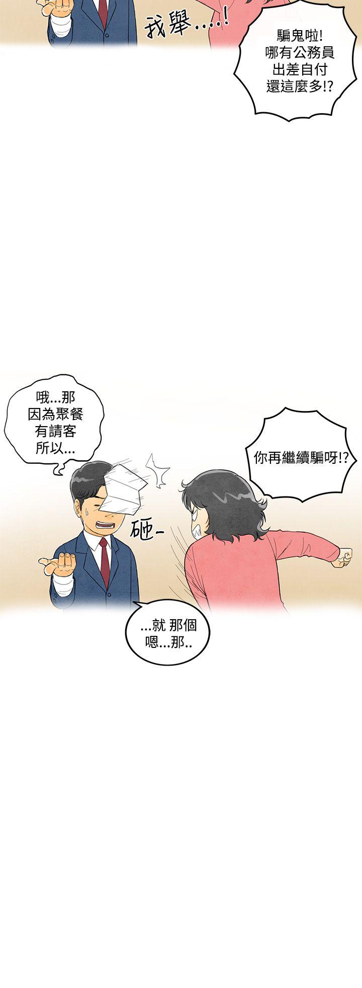 离婚报告书(完结)[抖漫]韩漫全集-離婚報告書(完結)-第5話-搭了10次公車的男人5无删减无遮挡章节图片 