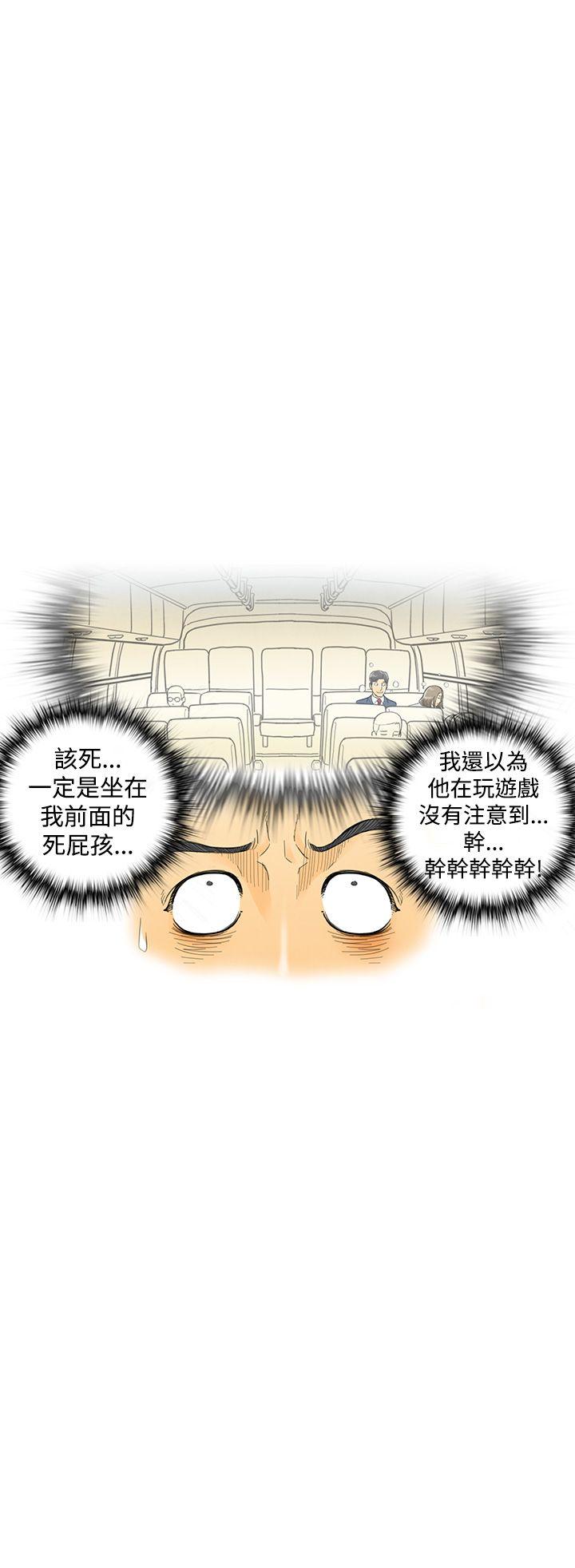 离婚报告书(完结)[抖漫]韩漫全集-離婚報告書(完結)-第5話-搭了10次公車的男人5无删减无遮挡章节图片 