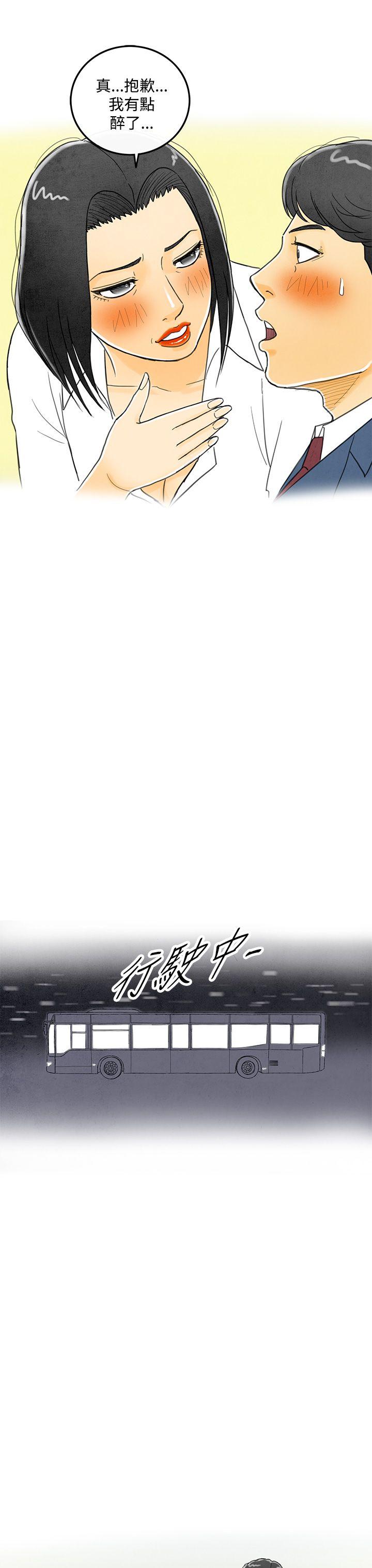 离婚报告书(完结)[抖漫]韩漫全集-離婚報告書(完結)-第5話-搭了10次公車的男人5无删减无遮挡章节图片 