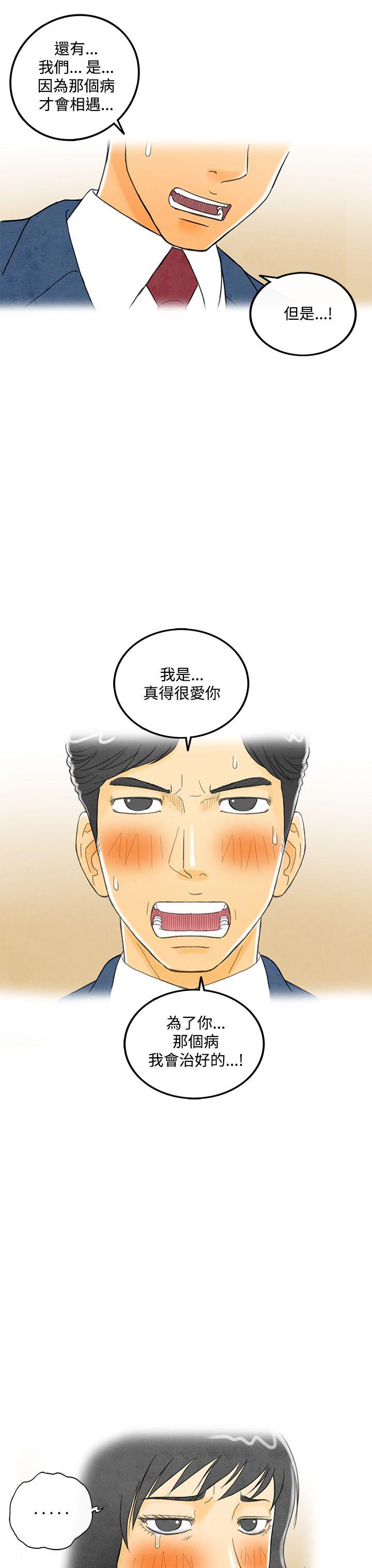 离婚报告书(完结)[抖漫]韩漫全集-離婚報告書(完結)-第5話-搭了10次公車的男人5无删减无遮挡章节图片 