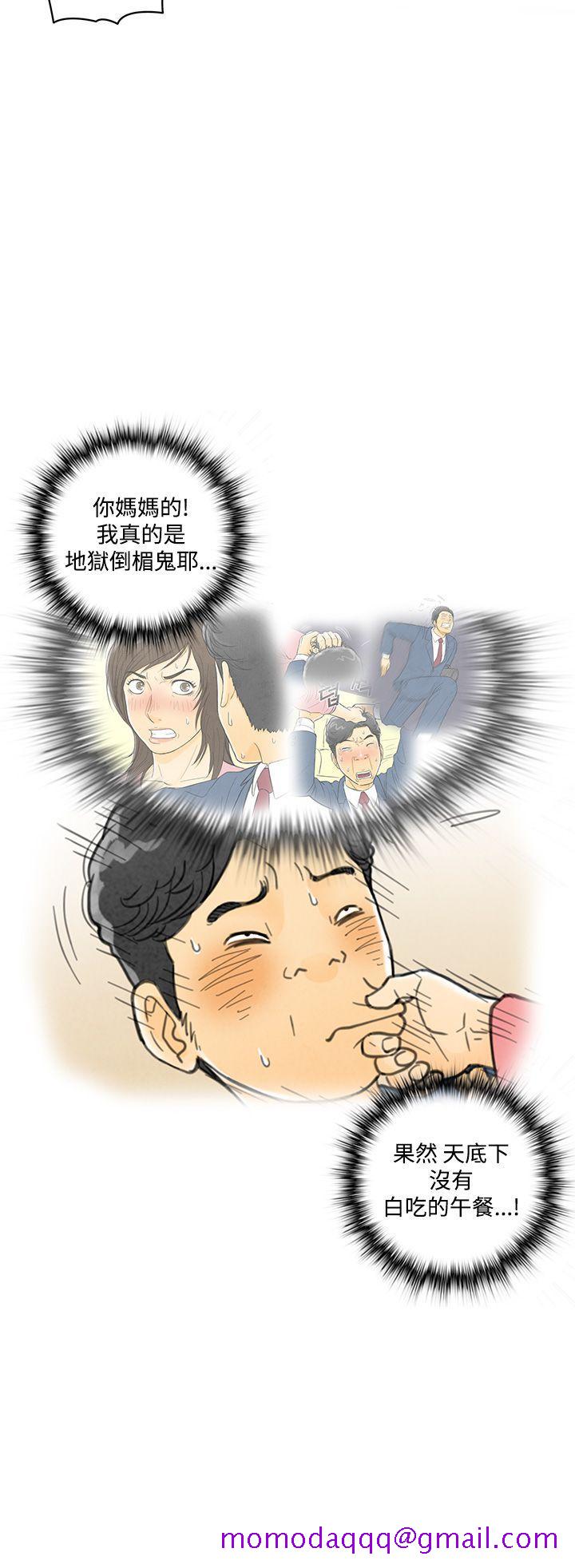 离婚报告书(完结)[抖漫]韩漫全集-離婚報告書(完結)-第5話-搭了10次公車的男人5无删减无遮挡章节图片 