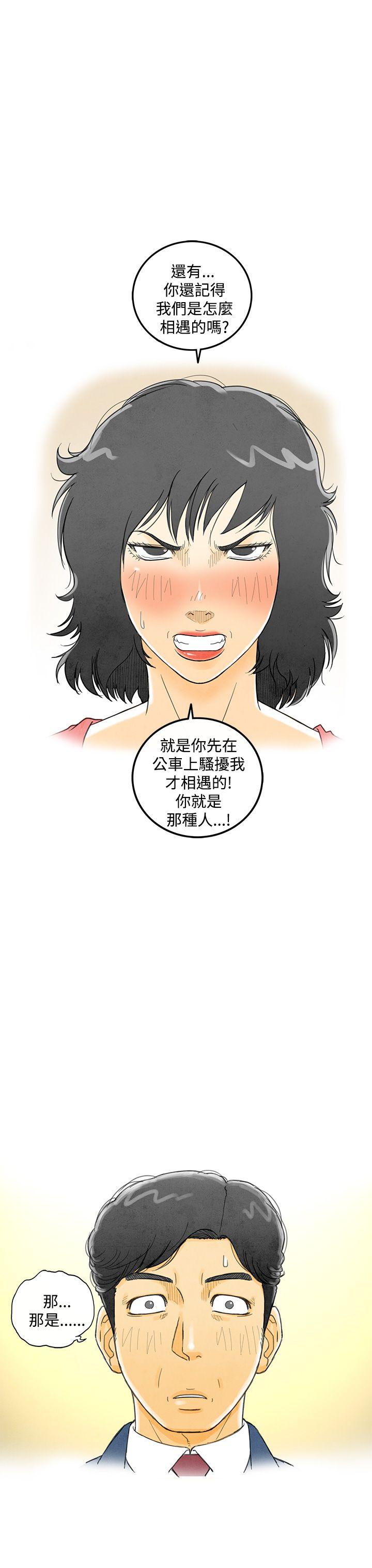 离婚报告书(完结)[抖漫]韩漫全集-離婚報告書(完結)-第5話-搭了10次公車的男人5无删减无遮挡章节图片 