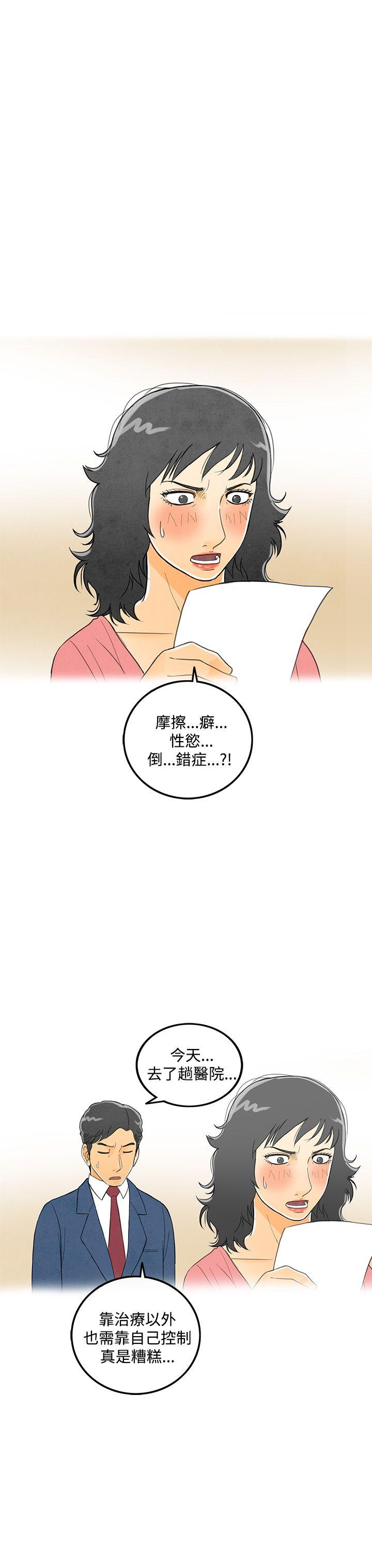 离婚报告书(完结)[抖漫]韩漫全集-離婚報告書(完結)-第5話-搭了10次公車的男人5无删减无遮挡章节图片 