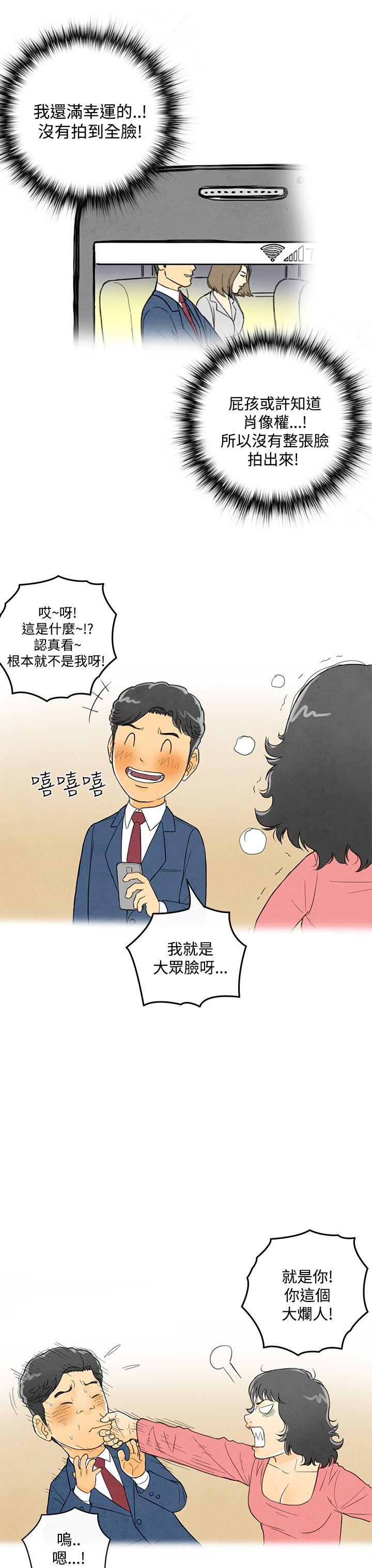 离婚报告书(完结)[抖漫]韩漫全集-離婚報告書(完結)-第5話-搭了10次公車的男人5无删减无遮挡章节图片 