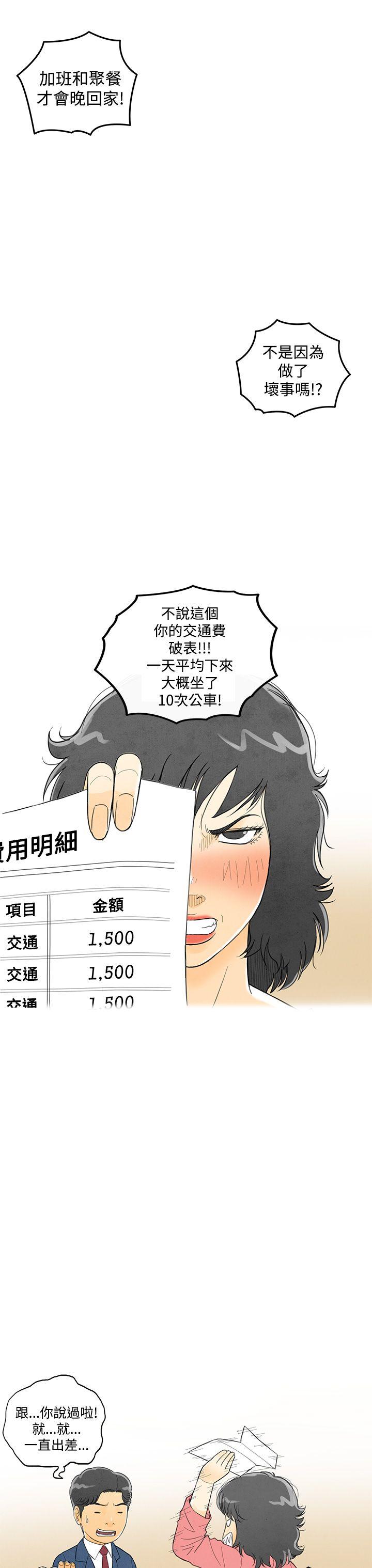 离婚报告书(完结)[抖漫]韩漫全集-離婚報告書(完結)-第5話-搭了10次公車的男人5无删减无遮挡章节图片 