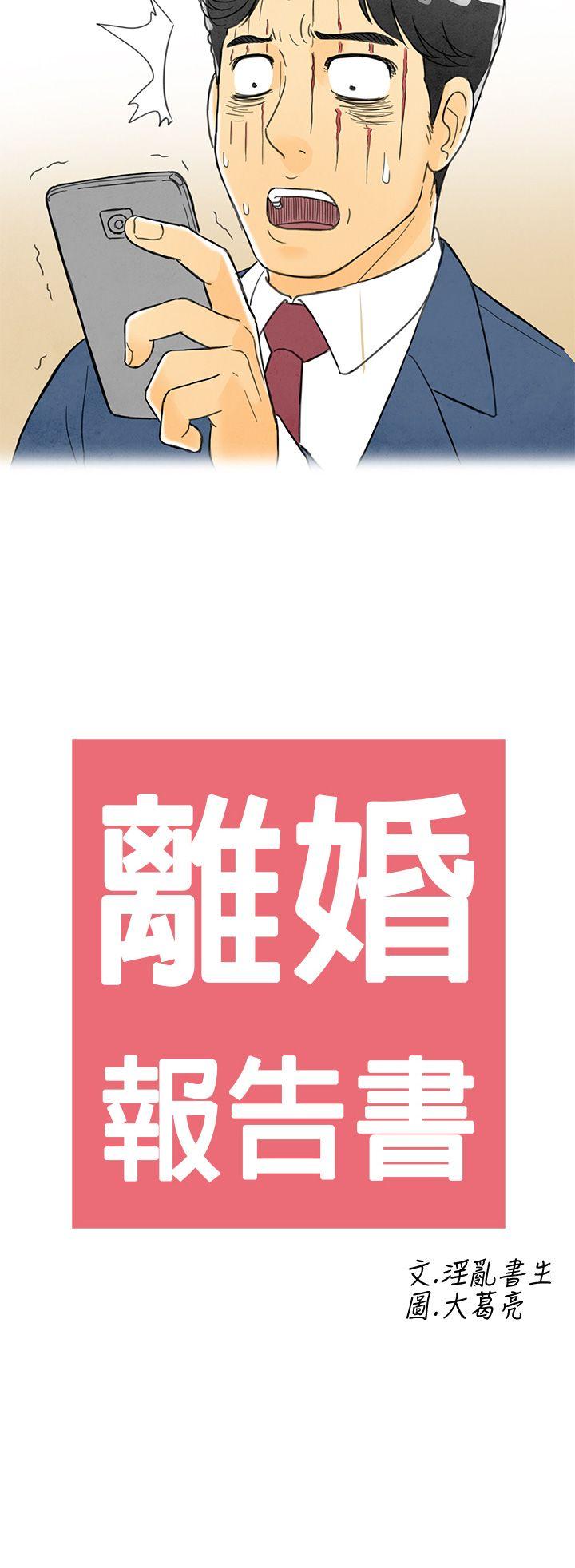 离婚报告书(完结)[抖漫]韩漫全集-離婚報告書(完結)-第5話-搭了10次公車的男人5无删减无遮挡章节图片 