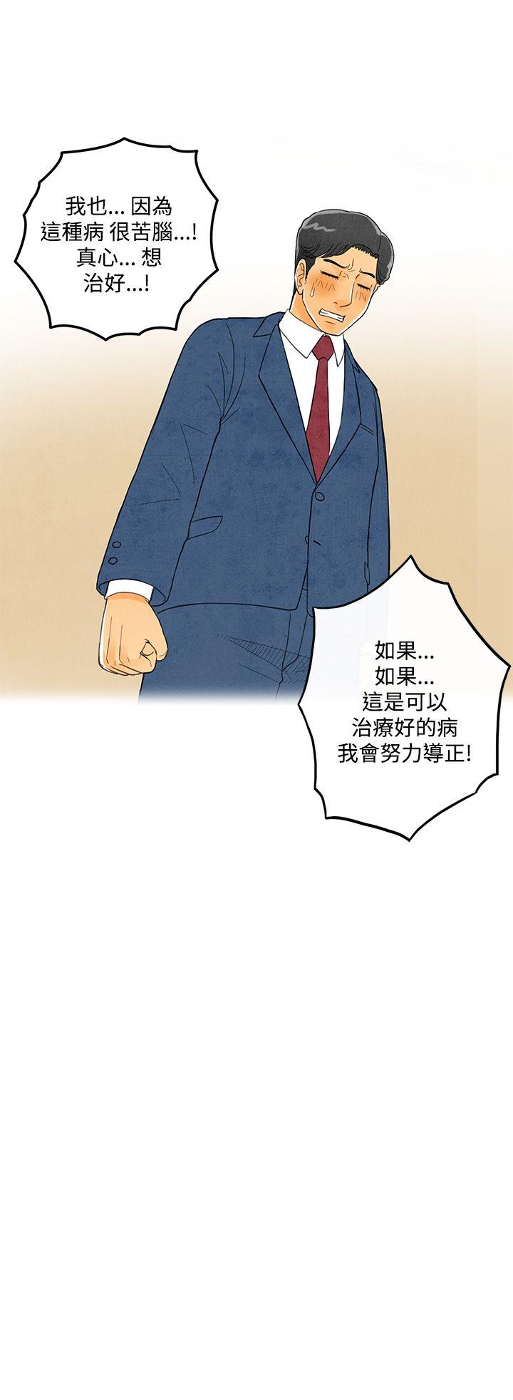 离婚报告书(完结)[抖漫]韩漫全集-離婚報告書(完結)-第5話-搭了10次公車的男人5无删减无遮挡章节图片 