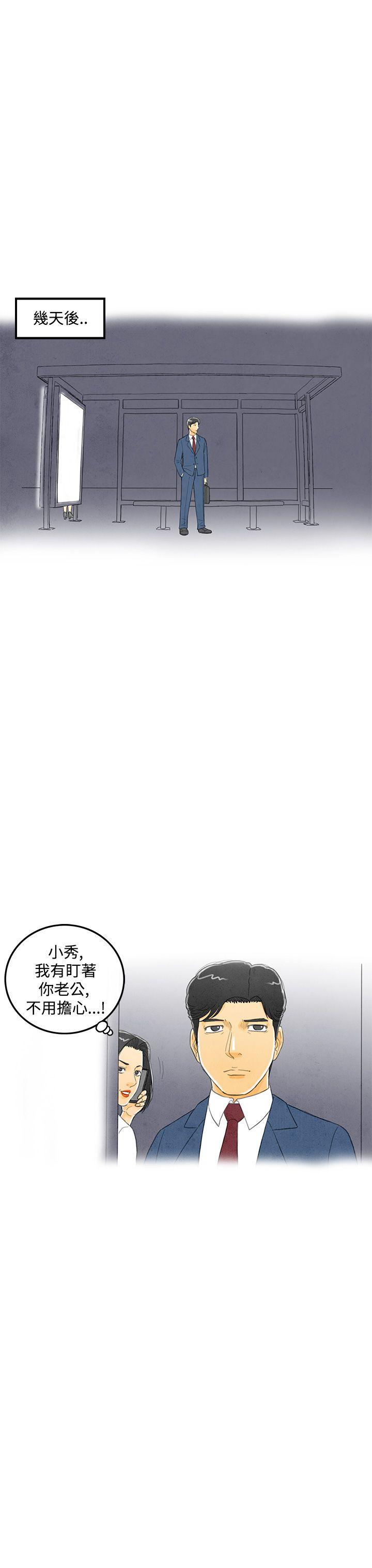 离婚报告书(完结)[抖漫]韩漫全集-離婚報告書(完結)-第5話-搭了10次公車的男人5无删减无遮挡章节图片 