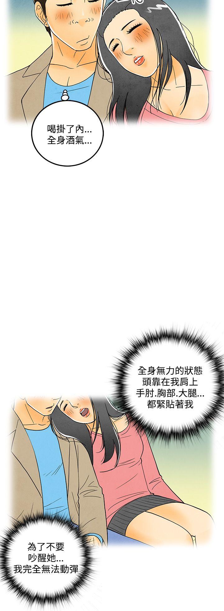 离婚报告书(完结)[抖漫]韩漫全集-離婚報告書(完結)-第6話-搭了10次公車的男人无删减无遮挡章节图片 