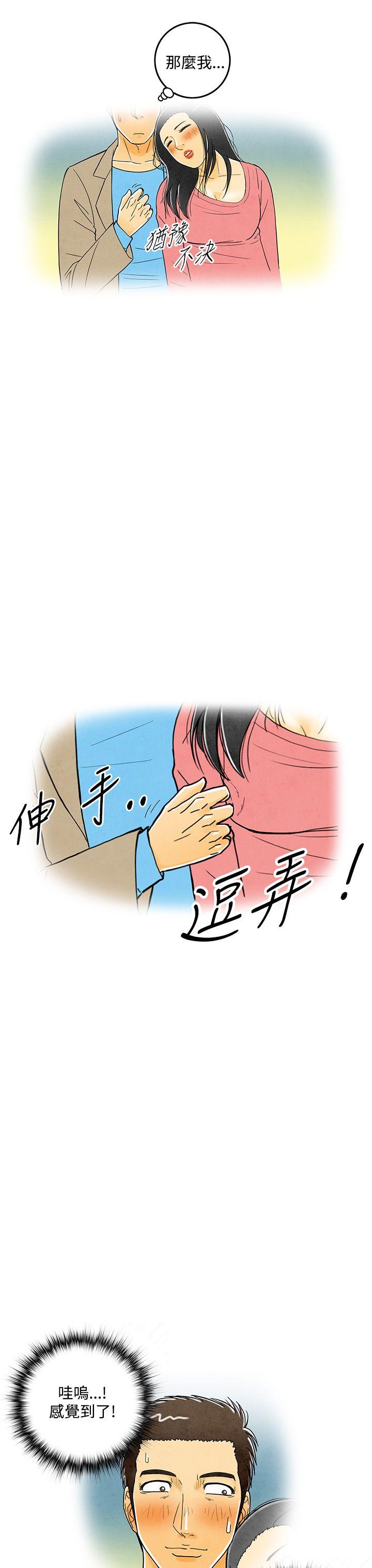 离婚报告书(完结)[抖漫]韩漫全集-離婚報告書(完結)-第6話-搭了10次公車的男人无删减无遮挡章节图片 