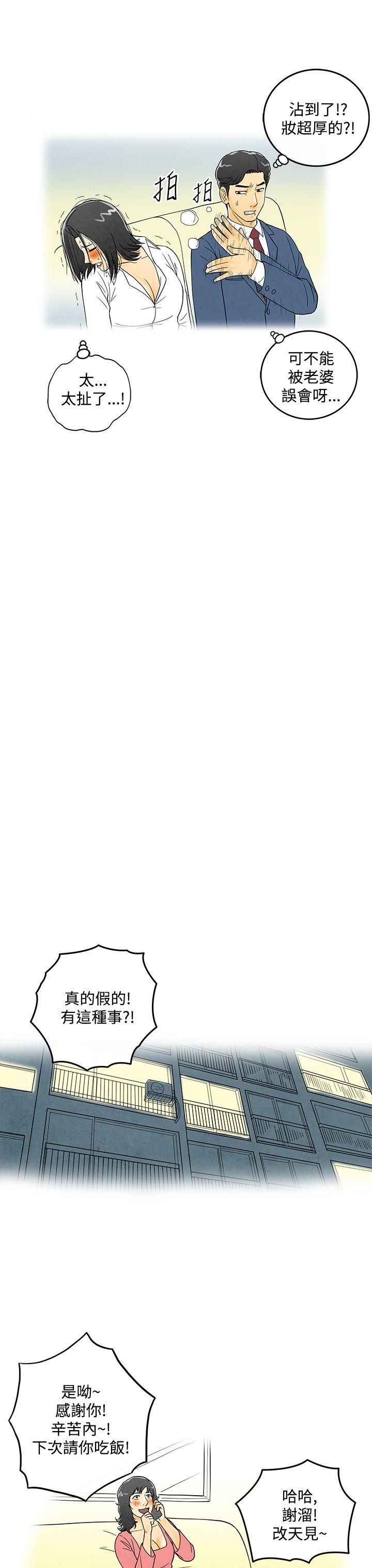 离婚报告书(完结)[抖漫]韩漫全集-離婚報告書(完結)-第6話-搭了10次公車的男人无删减无遮挡章节图片 