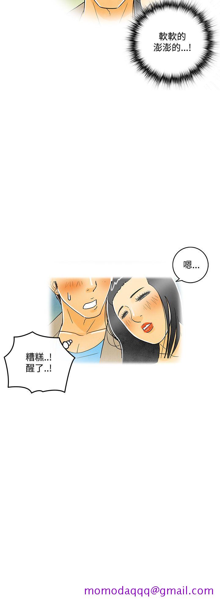 离婚报告书(完结)[抖漫]韩漫全集-離婚報告書(完結)-第6話-搭了10次公車的男人无删减无遮挡章节图片 