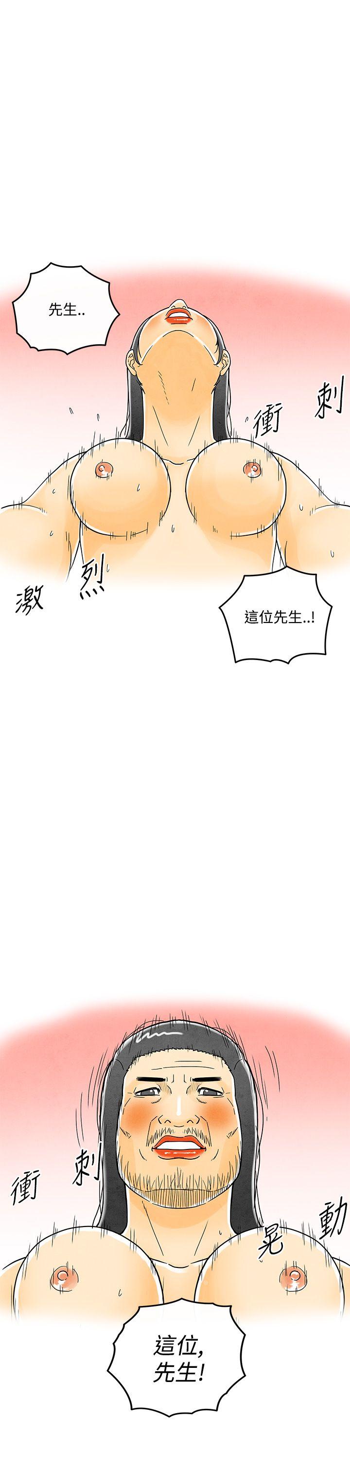离婚报告书(完结)[抖漫]韩漫全集-離婚報告書(完結)-第6話-搭了10次公車的男人无删减无遮挡章节图片 