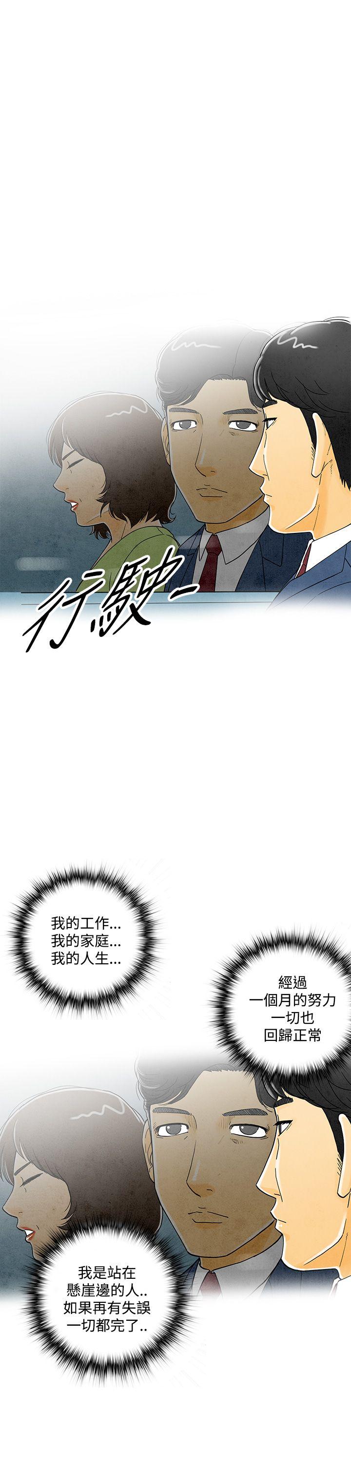 离婚报告书(完结)[抖漫]韩漫全集-離婚報告書(完結)-第6話-搭了10次公車的男人无删减无遮挡章节图片 