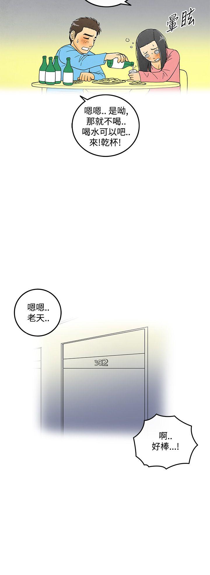 离婚报告书(完结)[抖漫]韩漫全集-離婚報告書(完結)-第6話-搭了10次公車的男人无删减无遮挡章节图片 