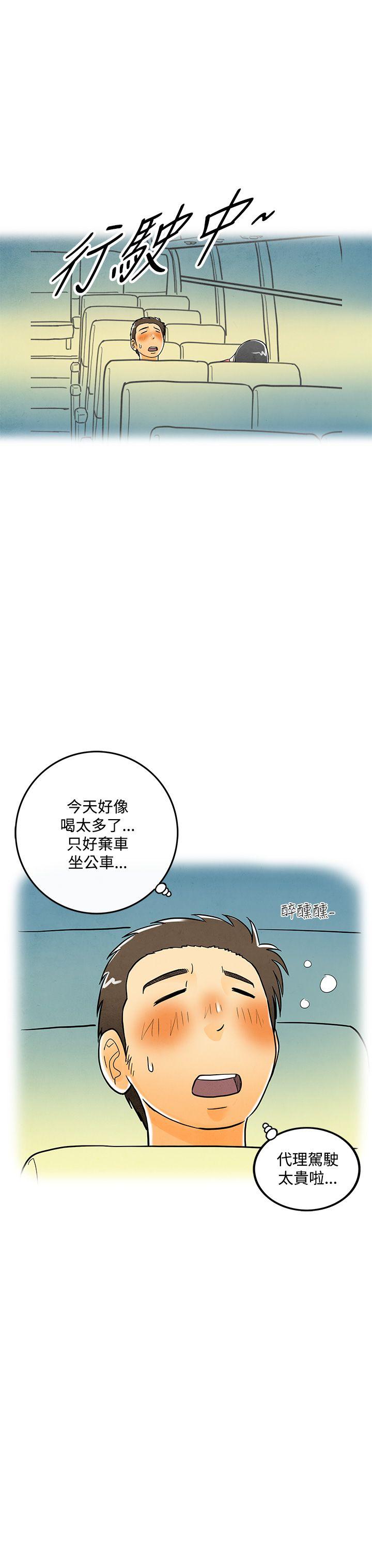 离婚报告书(完结)[抖漫]韩漫全集-離婚報告書(完結)-第6話-搭了10次公車的男人无删减无遮挡章节图片 