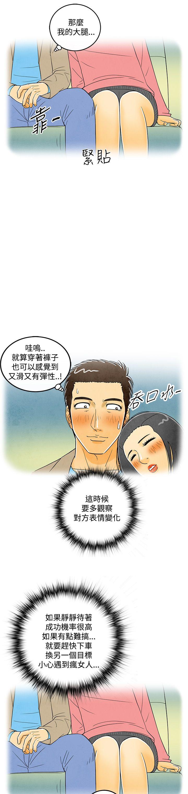 离婚报告书(完结)[抖漫]韩漫全集-離婚報告書(完結)-第6話-搭了10次公車的男人无删减无遮挡章节图片 