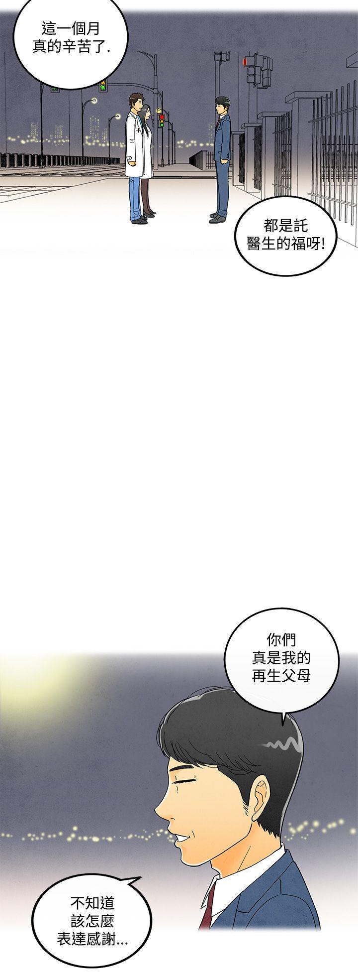 离婚报告书(完结)[抖漫]韩漫全集-離婚報告書(完結)-第6話-搭了10次公車的男人无删减无遮挡章节图片 