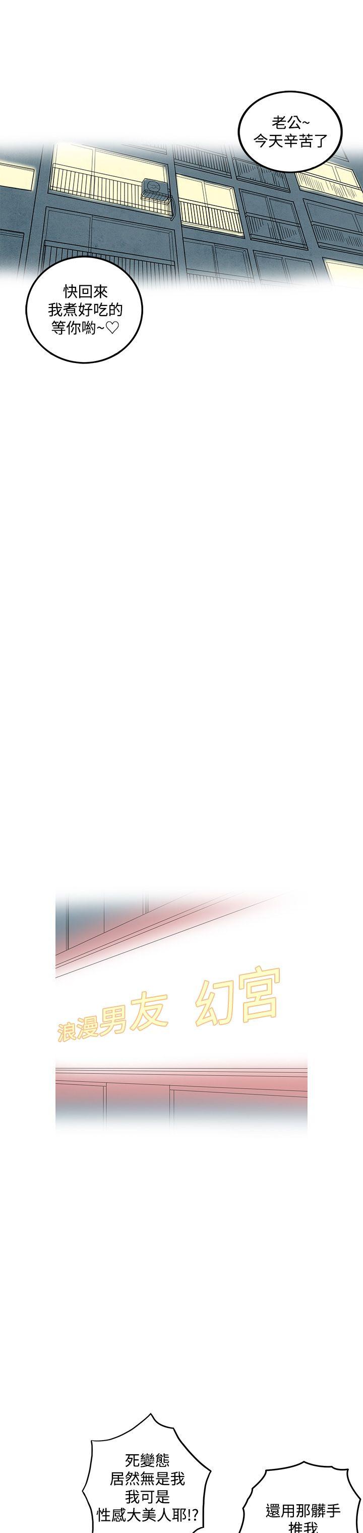 离婚报告书(完结)[抖漫]韩漫全集-離婚報告書(完結)-第6話-搭了10次公車的男人无删减无遮挡章节图片 