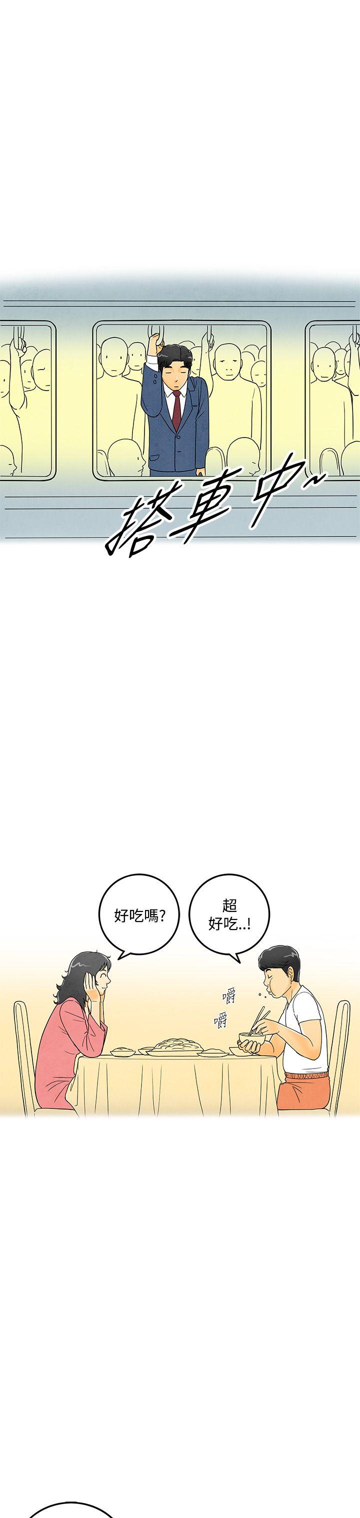 离婚报告书(完结)[抖漫]韩漫全集-離婚報告書(完結)-第6話-搭了10次公車的男人无删减无遮挡章节图片 