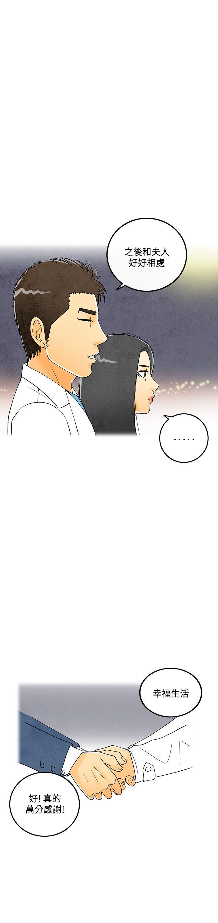离婚报告书(完结)[抖漫]韩漫全集-離婚報告書(完結)-第6話-搭了10次公車的男人无删减无遮挡章节图片 