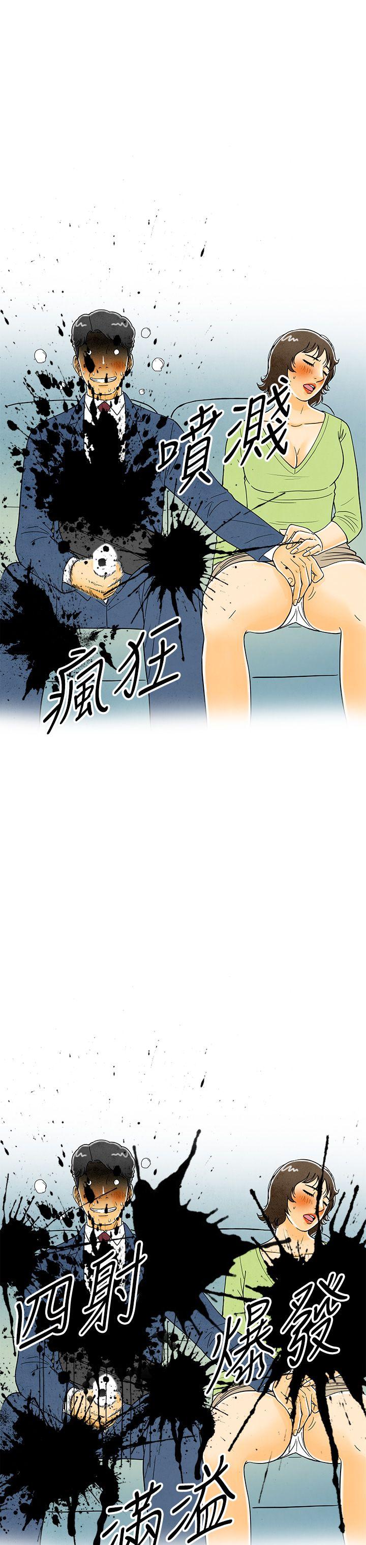 离婚报告书(完结)[抖漫]韩漫全集-離婚報告書(完結)-第6話-搭了10次公車的男人无删减无遮挡章节图片 