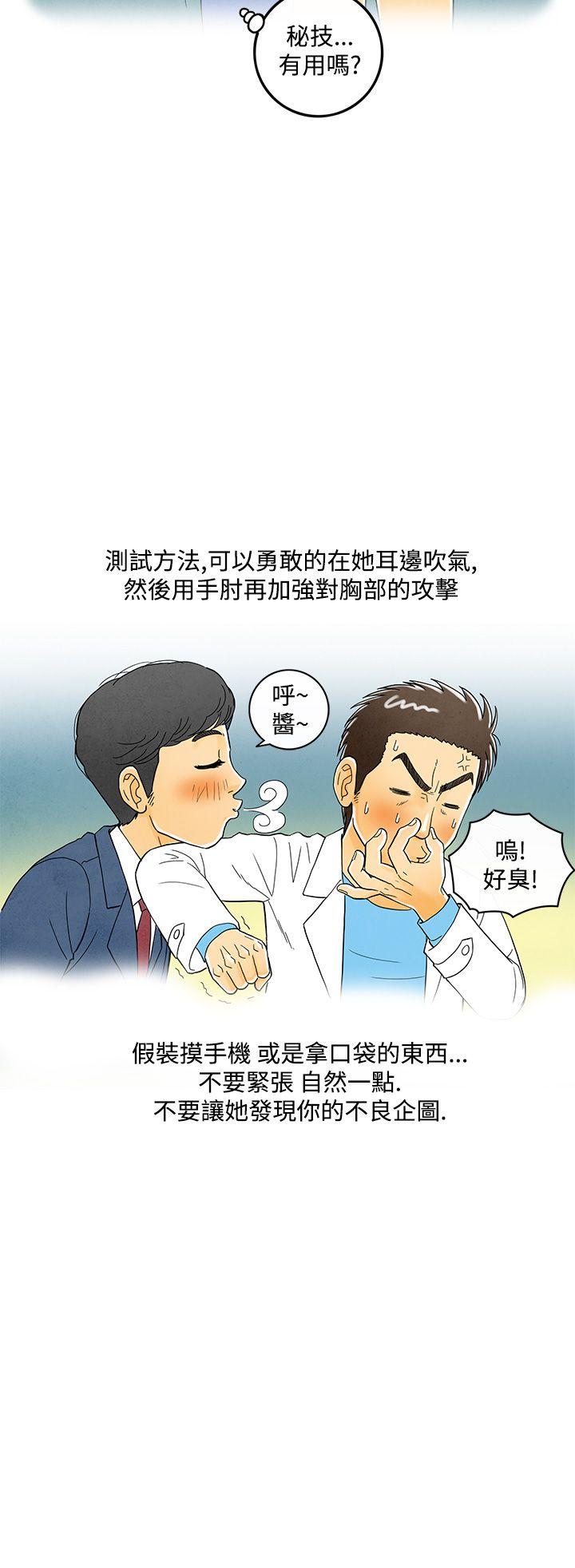 离婚报告书(完结)[抖漫]韩漫全集-離婚報告書(完結)-第6話-搭了10次公車的男人无删减无遮挡章节图片 