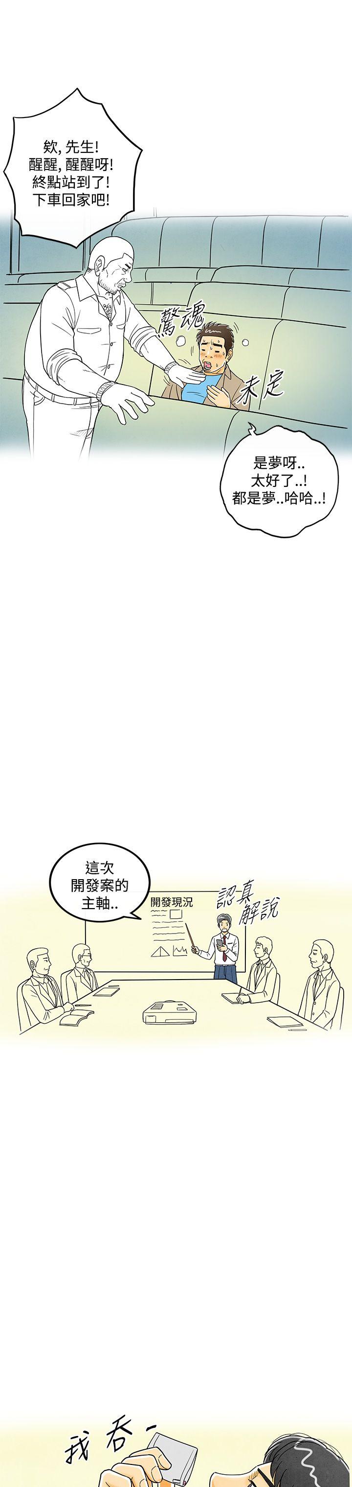 离婚报告书(完结)[抖漫]韩漫全集-離婚報告書(完結)-第6話-搭了10次公車的男人无删减无遮挡章节图片 