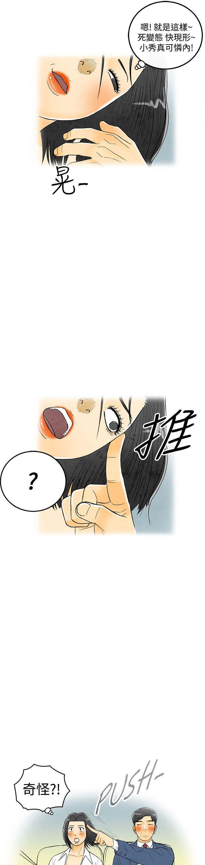 离婚报告书(完结)[抖漫]韩漫全集-離婚報告書(完結)-第6話-搭了10次公車的男人无删减无遮挡章节图片 