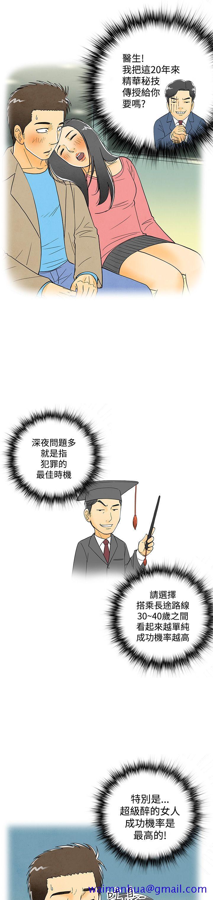离婚报告书(完结)[抖漫]韩漫全集-離婚報告書(完結)-第6話-搭了10次公車的男人无删减无遮挡章节图片 