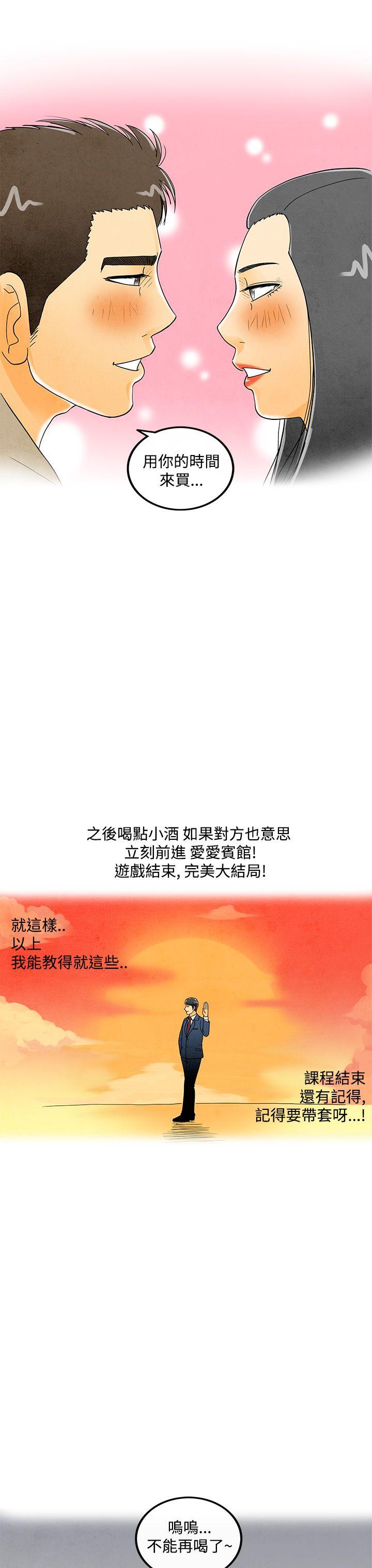 离婚报告书(完结)[抖漫]韩漫全集-離婚報告書(完結)-第6話-搭了10次公車的男人无删减无遮挡章节图片 