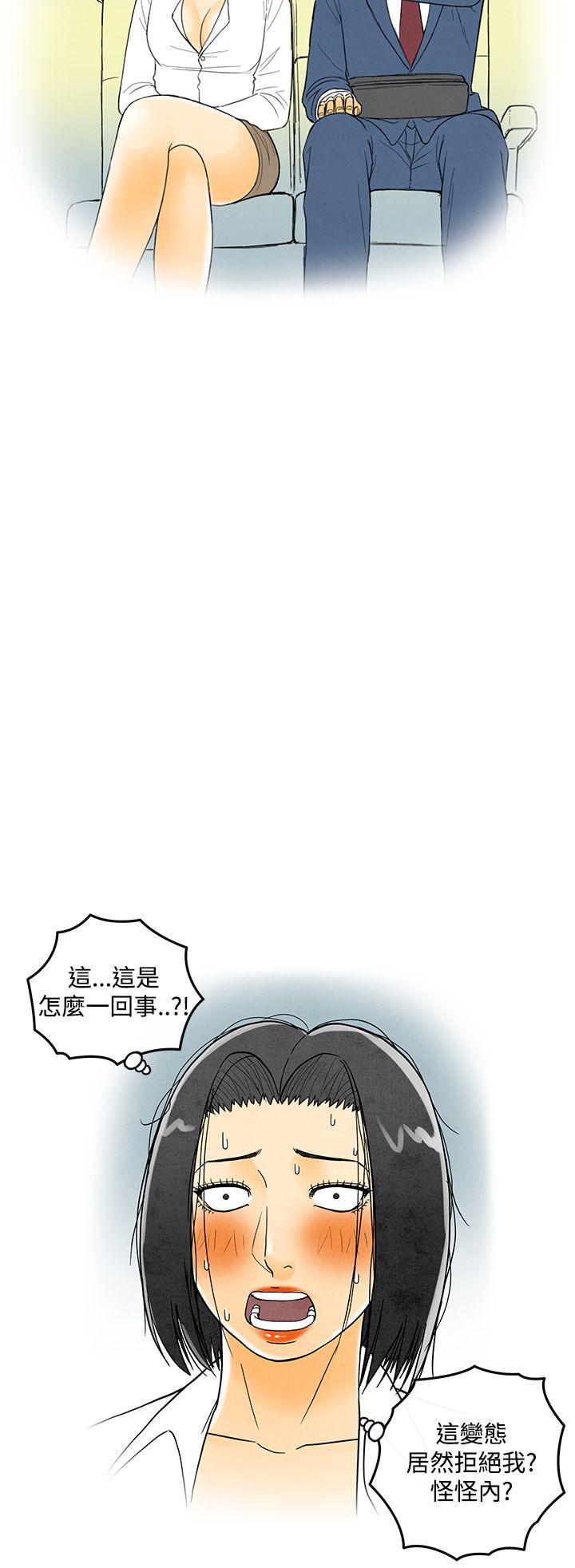 离婚报告书(完结)[抖漫]韩漫全集-離婚報告書(完結)-第6話-搭了10次公車的男人无删减无遮挡章节图片 