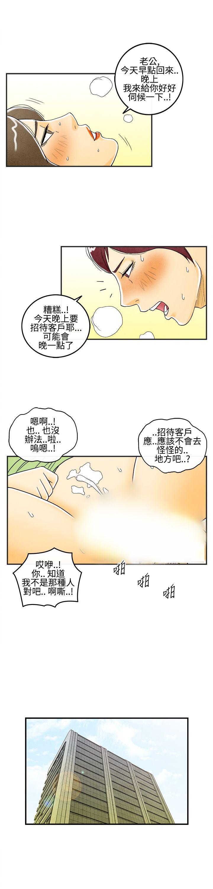 离婚报告书(完结)[抖漫]韩漫全集-離婚報告書(完結)-第7話-喜愛變性人的老公1无删减无遮挡章节图片 