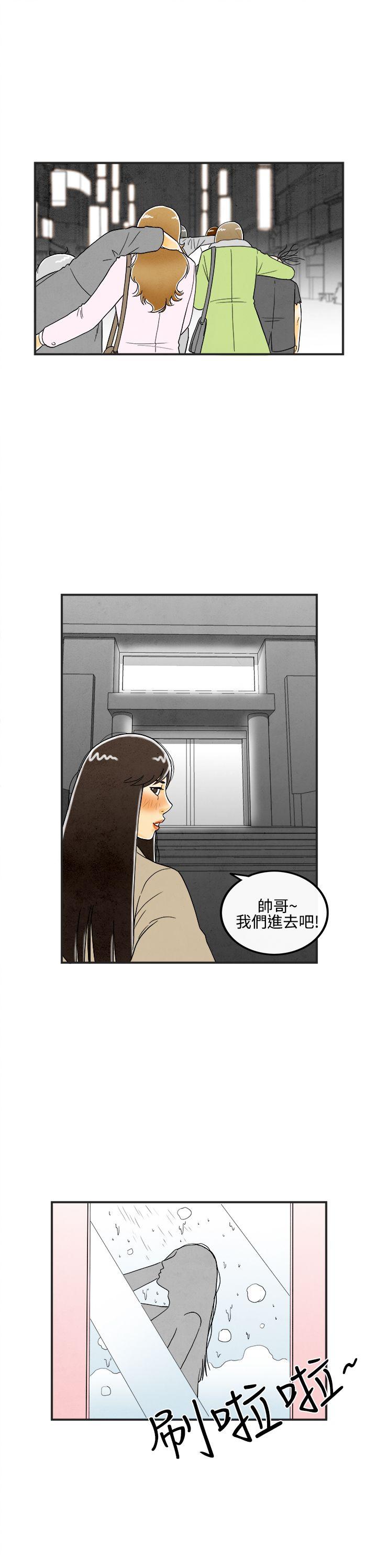 离婚报告书(完结)[抖漫]韩漫全集-離婚報告書(完結)-第7話-喜愛變性人的老公1无删减无遮挡章节图片 
