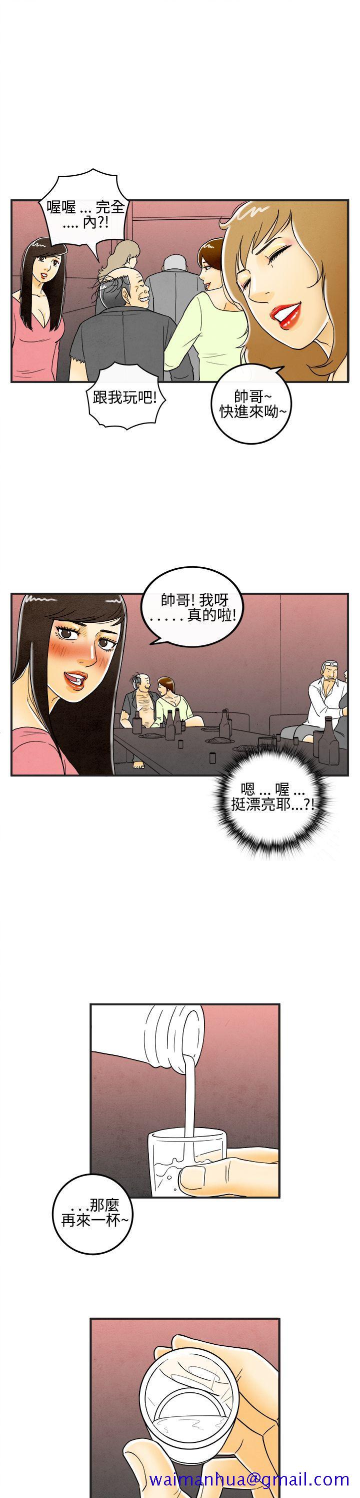 离婚报告书(完结)[抖漫]韩漫全集-離婚報告書(完結)-第7話-喜愛變性人的老公1无删减无遮挡章节图片 