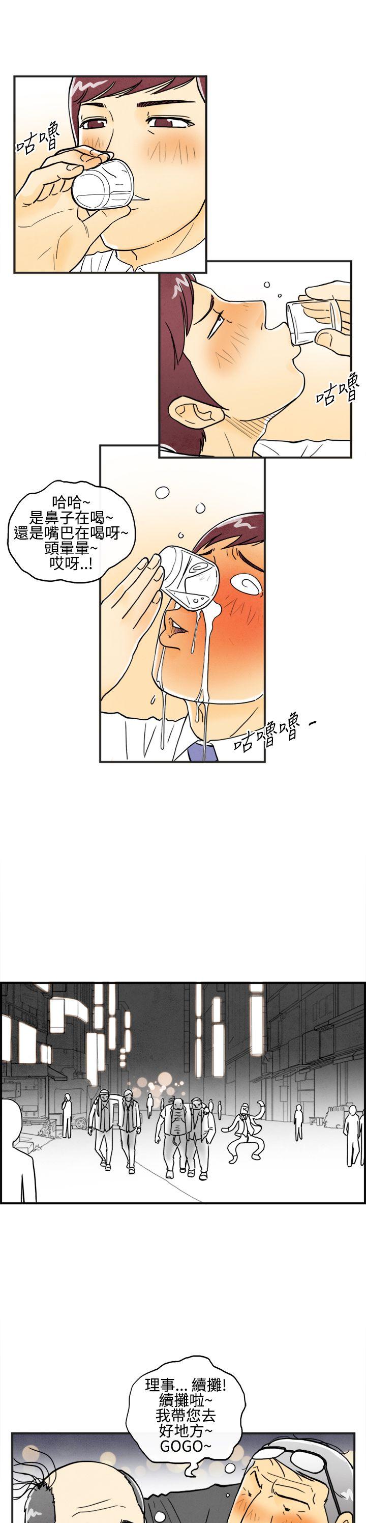 离婚报告书(完结)[抖漫]韩漫全集-離婚報告書(完結)-第7話-喜愛變性人的老公1无删减无遮挡章节图片 