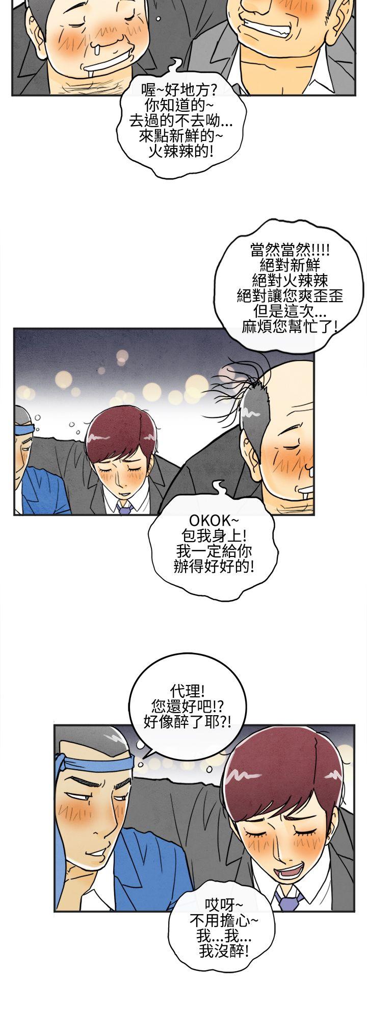 离婚报告书(完结)[抖漫]韩漫全集-離婚報告書(完結)-第7話-喜愛變性人的老公1无删减无遮挡章节图片 
