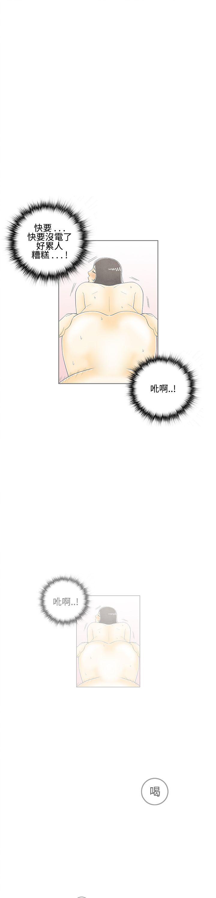 离婚报告书(完结)[抖漫]韩漫全集-離婚報告書(完結)-第7話-喜愛變性人的老公1无删减无遮挡章节图片 