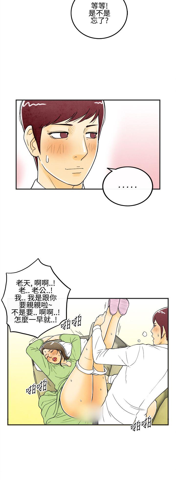 离婚报告书(完结)[抖漫]韩漫全集-離婚報告書(完結)-第7話-喜愛變性人的老公1无删减无遮挡章节图片 