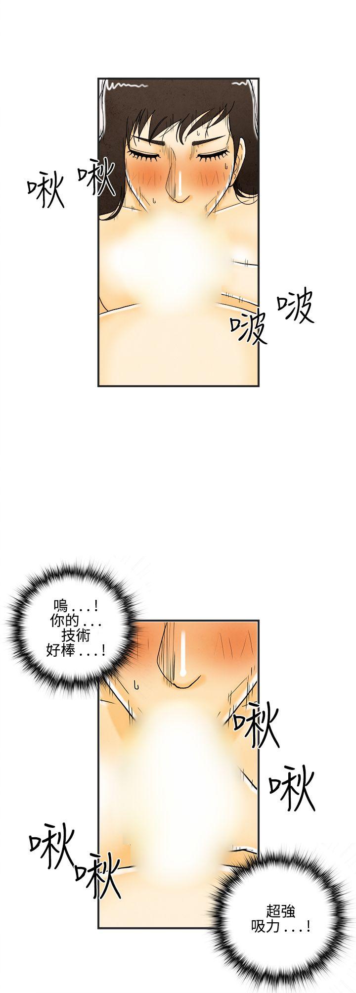 离婚报告书(完结)[抖漫]韩漫全集-離婚報告書(完結)-第7話-喜愛變性人的老公1无删减无遮挡章节图片 