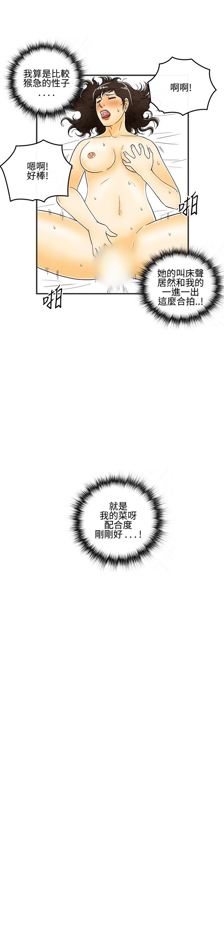 离婚报告书(完结)[抖漫]韩漫全集-離婚報告書(完結)-第7話-喜愛變性人的老公1无删减无遮挡章节图片 