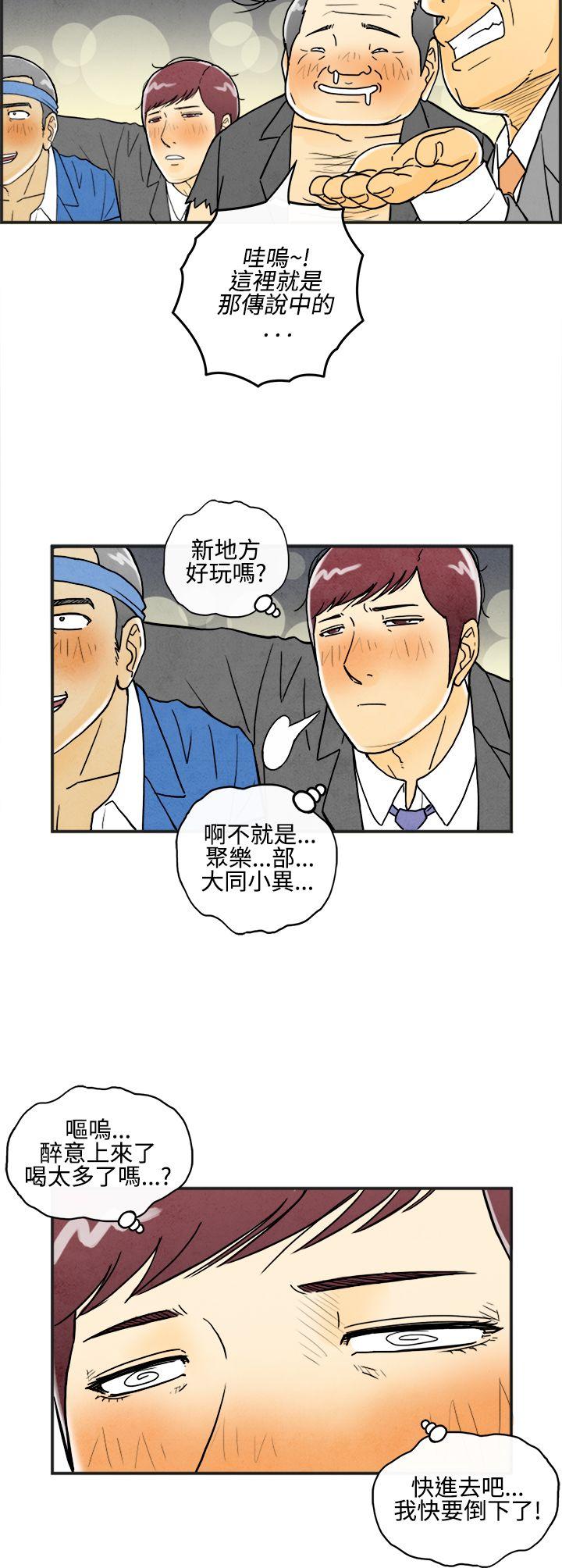 离婚报告书(完结)[抖漫]韩漫全集-離婚報告書(完結)-第7話-喜愛變性人的老公1无删减无遮挡章节图片 
