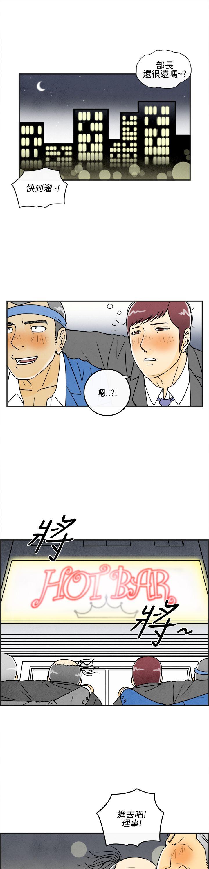 离婚报告书(完结)[抖漫]韩漫全集-離婚報告書(完結)-第7話-喜愛變性人的老公1无删减无遮挡章节图片 