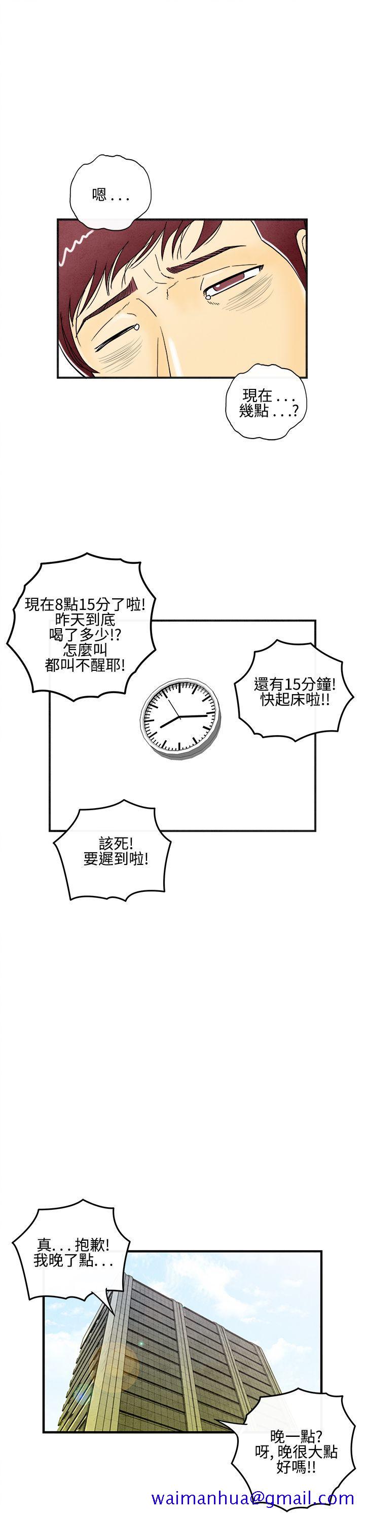 离婚报告书(完结)[抖漫]韩漫全集-離婚報告書(完結)-第7話-喜愛變性人的老公1无删减无遮挡章节图片 