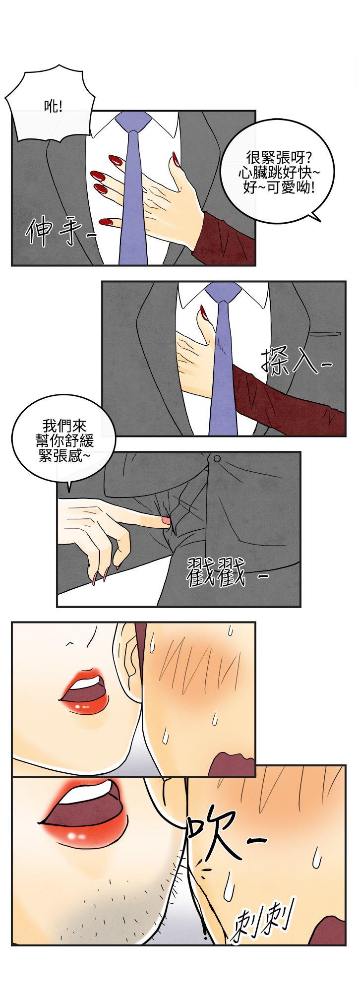 离婚报告书(完结)[抖漫]韩漫全集-離婚報告書(完結)-第8話-喜愛變性人的老公2无删减无遮挡章节图片 