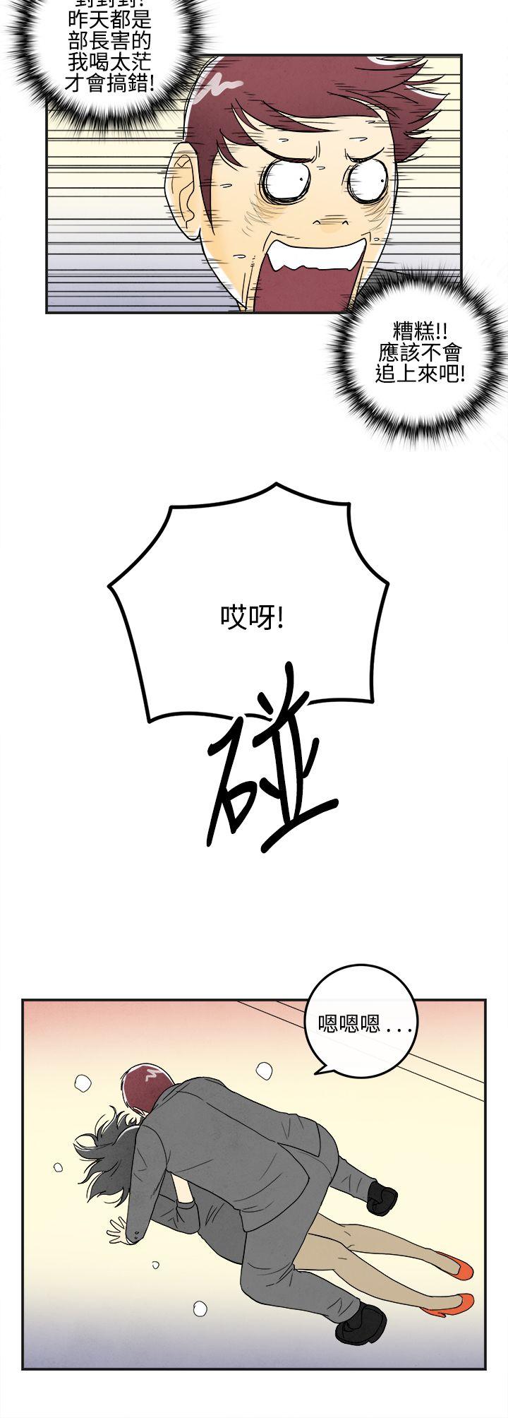 离婚报告书(完结)[抖漫]韩漫全集-離婚報告書(完結)-第8話-喜愛變性人的老公2无删减无遮挡章节图片 