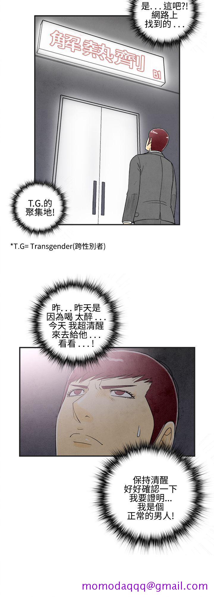 离婚报告书(完结)[抖漫]韩漫全集-離婚報告書(完結)-第8話-喜愛變性人的老公2无删减无遮挡章节图片 
