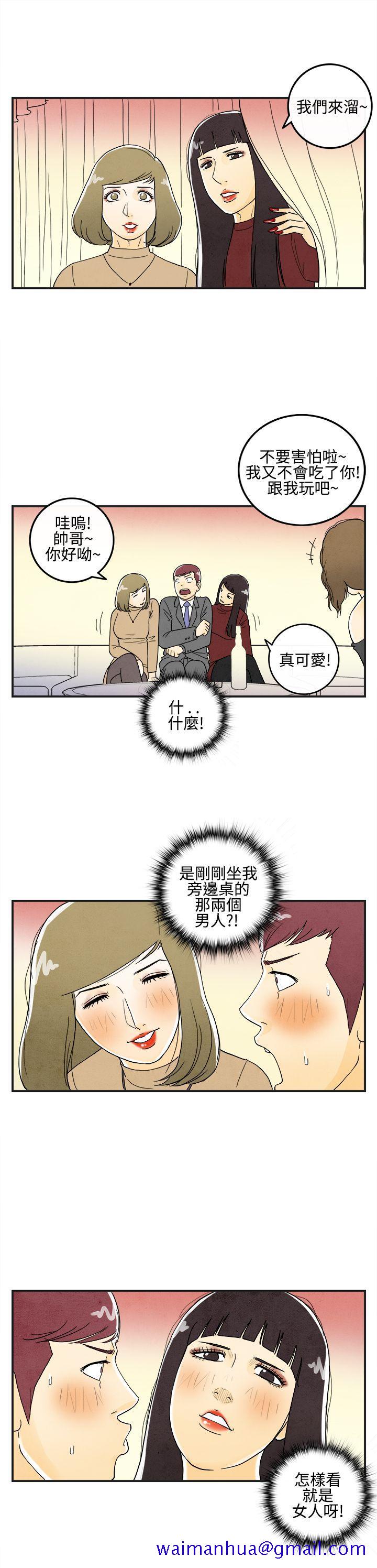 离婚报告书(完结)[抖漫]韩漫全集-離婚報告書(完結)-第8話-喜愛變性人的老公2无删减无遮挡章节图片 