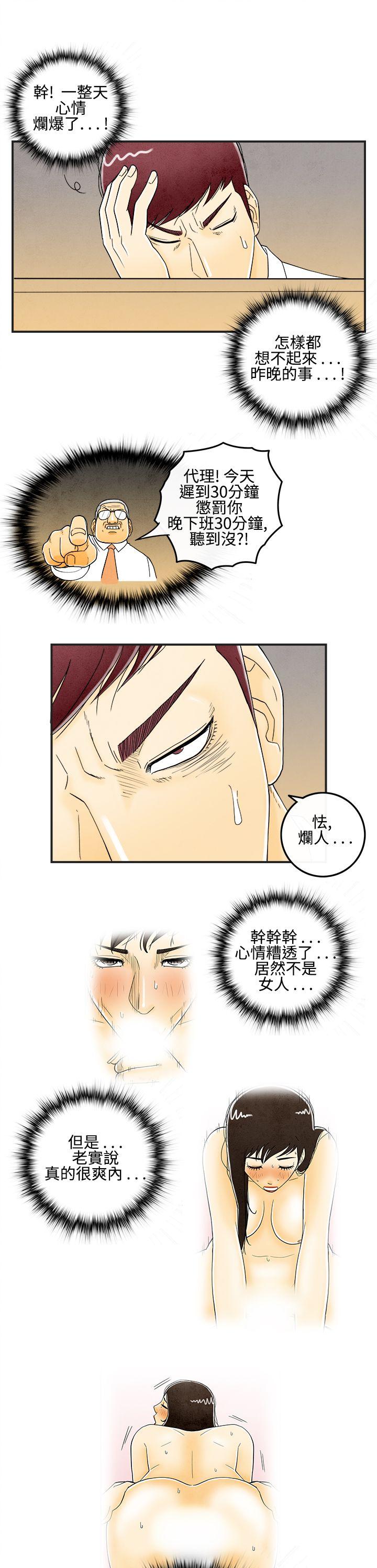 离婚报告书(完结)[抖漫]韩漫全集-離婚報告書(完結)-第8話-喜愛變性人的老公2无删减无遮挡章节图片 