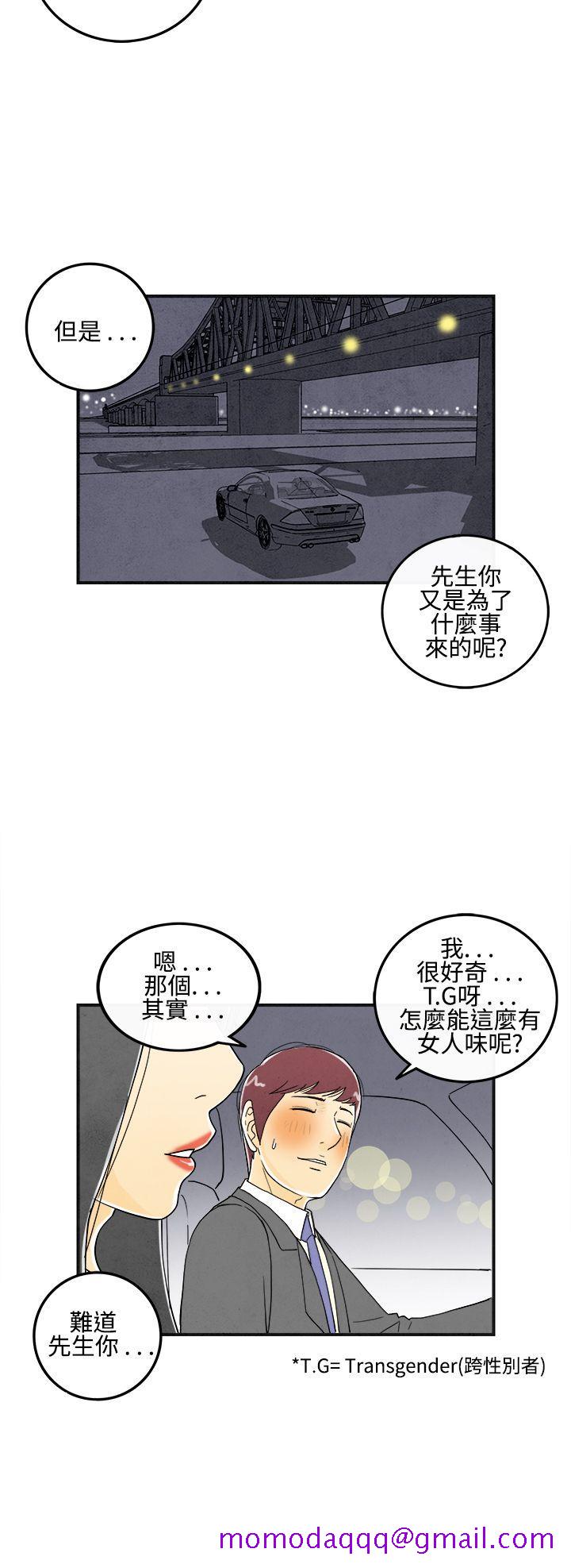离婚报告书(完结)[抖漫]韩漫全集-離婚報告書(完結)-第9話-喜愛變性人的老公3无删减无遮挡章节图片 